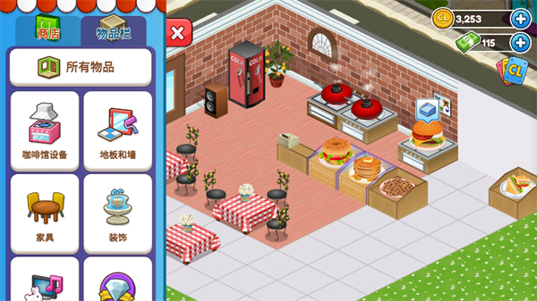 Cafeland餐厅最新版