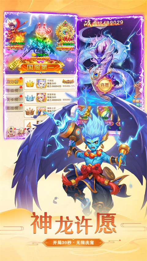 大圣神威安卓版