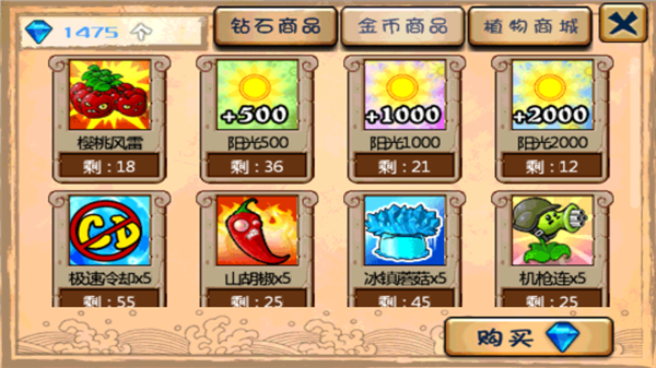 植物大战僵尸龙宫版