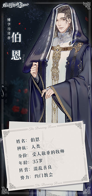 螺旋圆舞曲2蔷薇战争正版