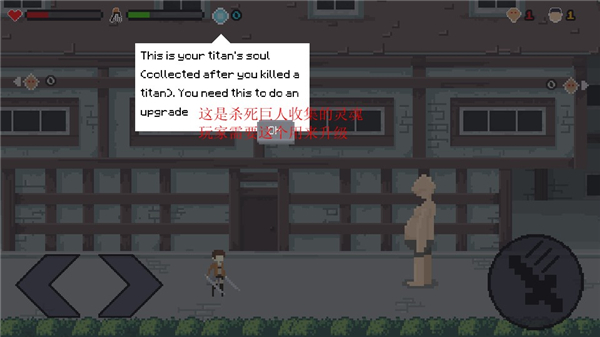 像素进击的巨人正版