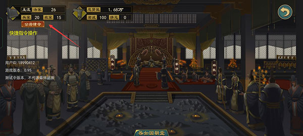 大周列国志手机版