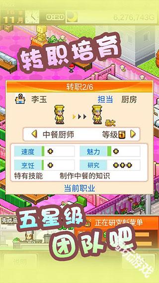 美食梦物语免费