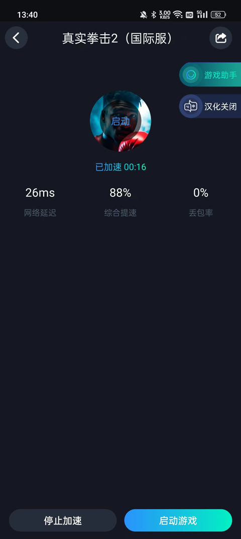 真实拳击2中文版