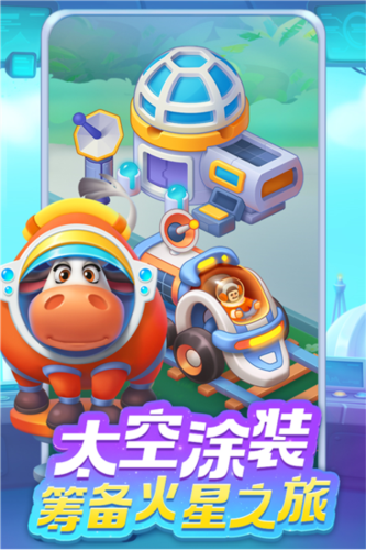 梦想城镇国际服