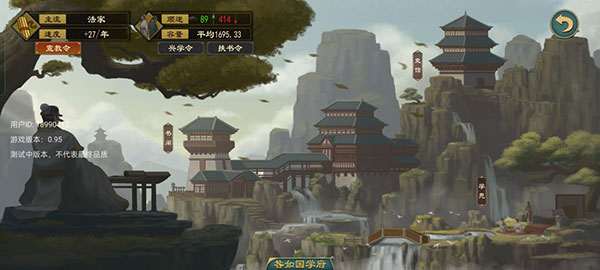 大周列国志手机版