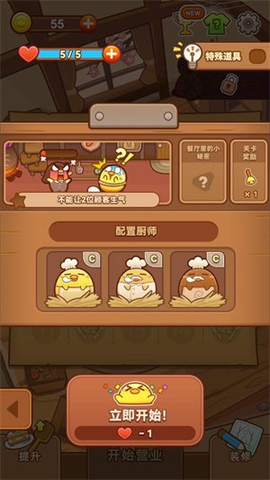 小鸡餐厅疯狂厨房