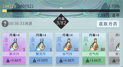 问剑长生官方版