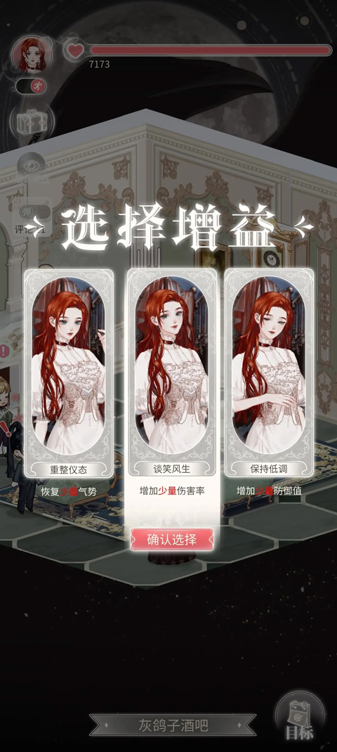 螺旋圆舞曲2蔷薇战争正版