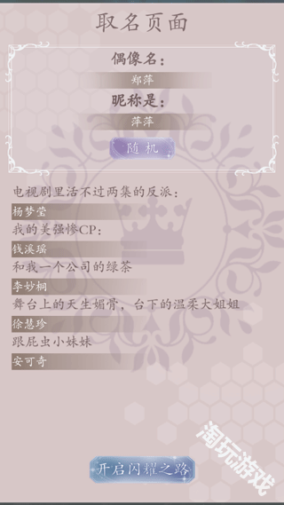 重生顶流练习生