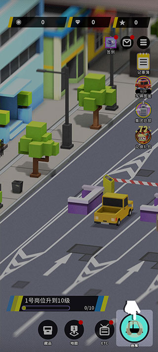 收费站模拟器免费版