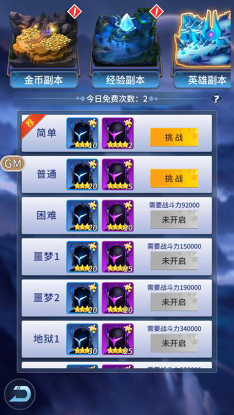 全民奥特曼之银河英雄正版