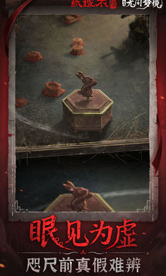 纸嫁衣6无间梦境千秋魇篇官方正版