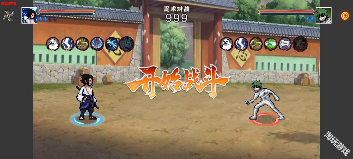 像素火影弥彦版