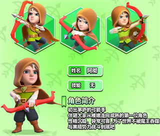 弓箭传说2国际服