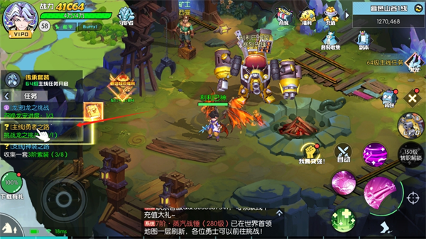 秩序之路手机版