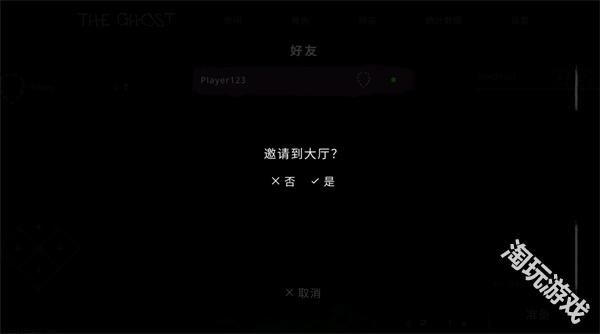 鬼魂The ghost
