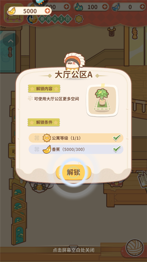 住客大人的心愿正版