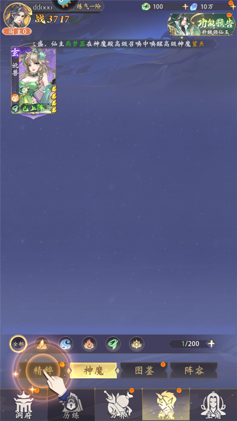 浮生梦山海官方版