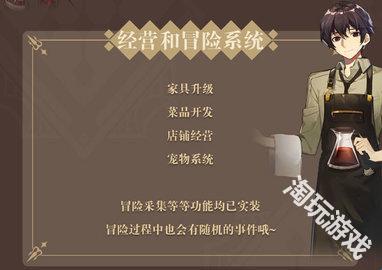 非日常邂逅故事国际服