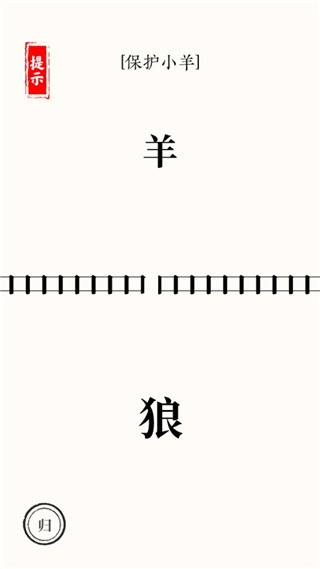 文字大师免费版