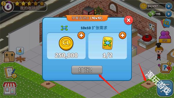 咖啡园厨房天地手游