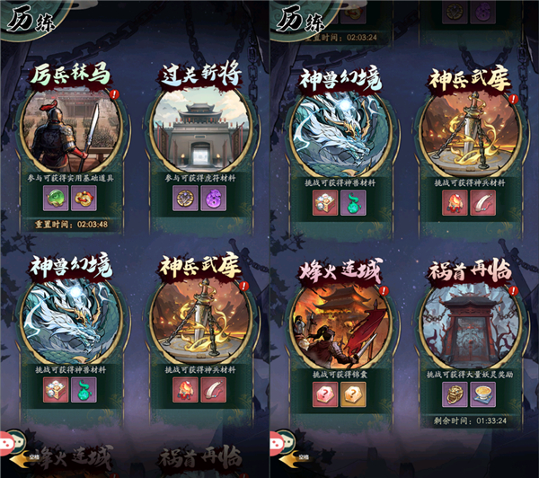 群英风华录官方版