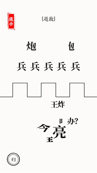 文字大师免费版