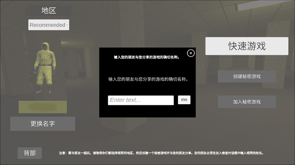 深入后室手机版