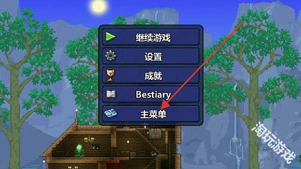 泰拉瑞亚创造版