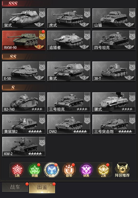 坦克兄弟连正版