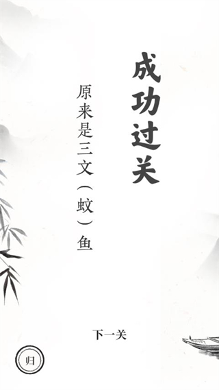 文字大师免费版