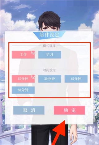 恋与制作人官方版