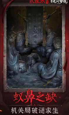 纸嫁衣6无间梦境千秋魇篇官方正版