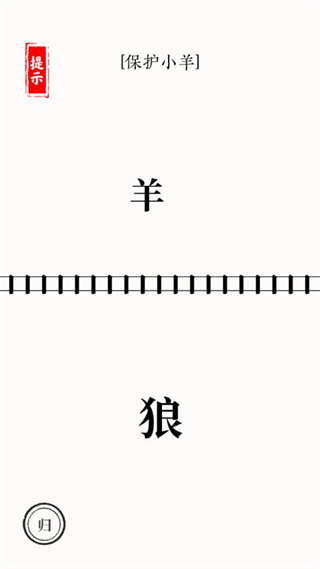 文字大师免费版