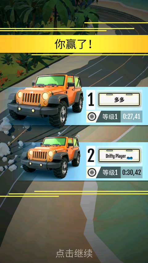 绝尘漂移官方版