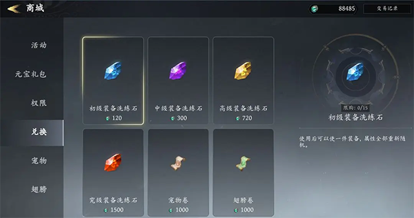 未知升变3官方版