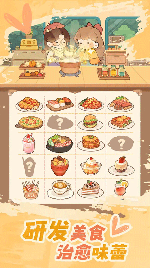 朵拉的露营餐车