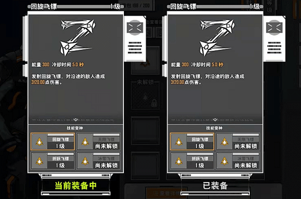 特攻纪元基因特工