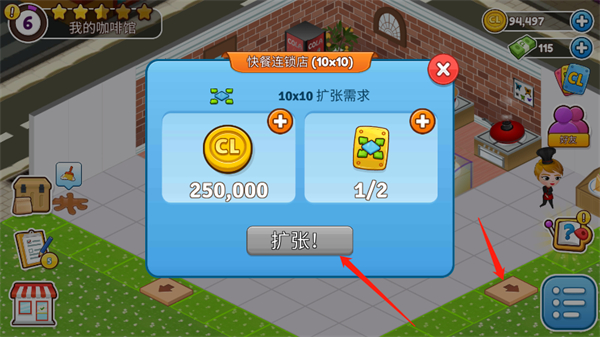 Cafeland餐厅最新版