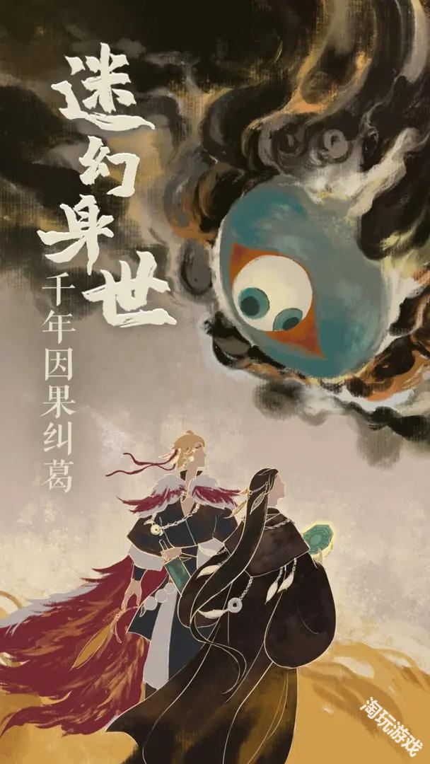 栖云异梦2瑶山谣官方正版