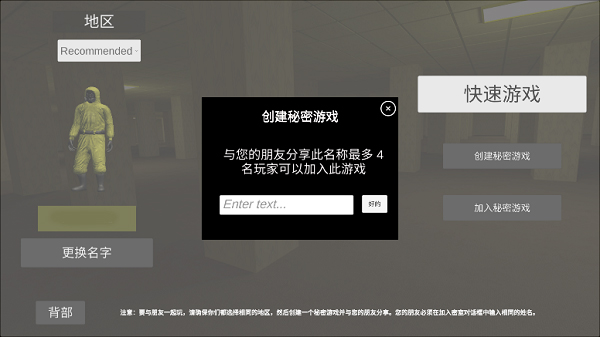 深入后室手机版
