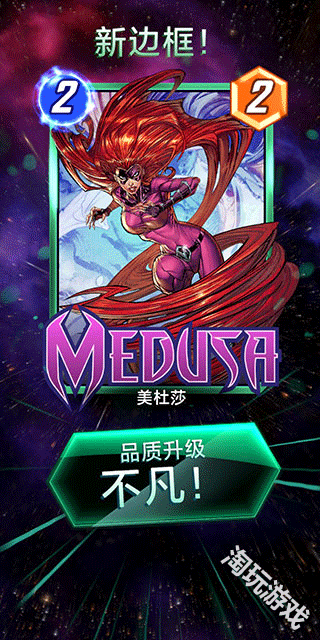 漫威终极逆转正版