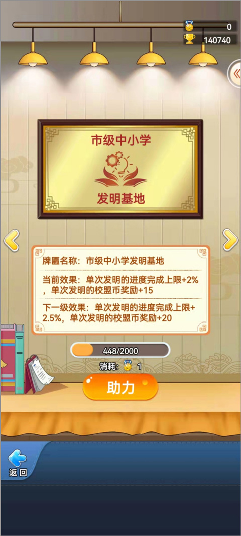 全民学霸九游版