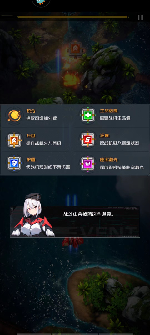 雷电觉醒手机版