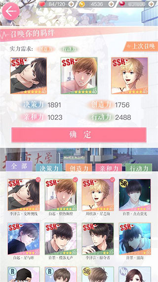 恋与制作人官方版