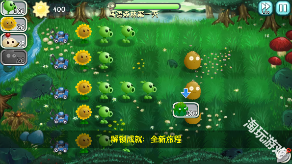 植物大战僵尸旅行版