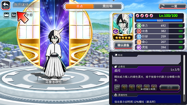 死神勇敢的灵魂国际版