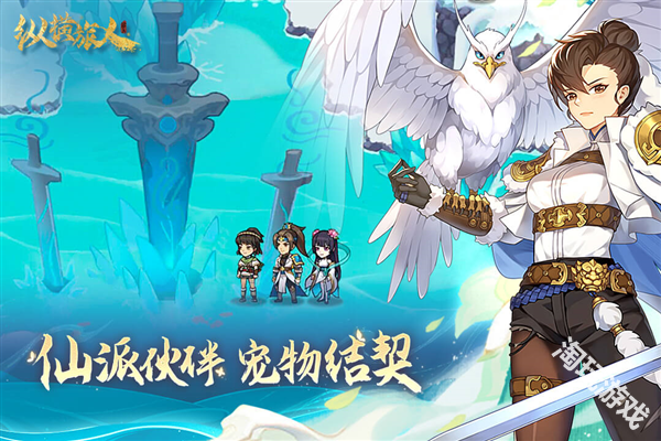 纵横旅人国际版