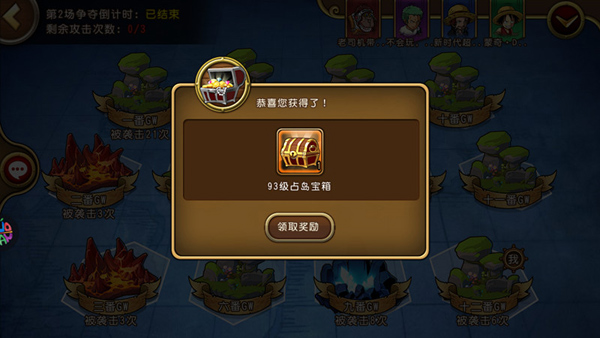 航海王启航官方版